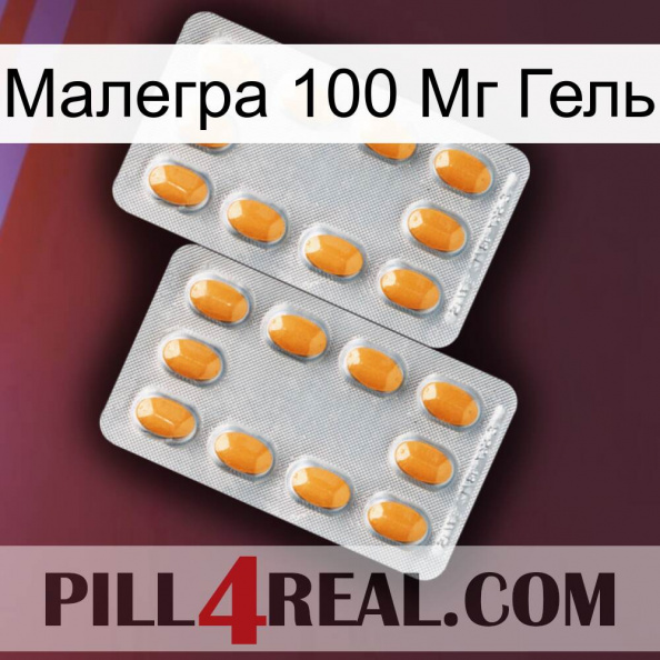 Малегра 100 Мг Гель cialis4.jpg